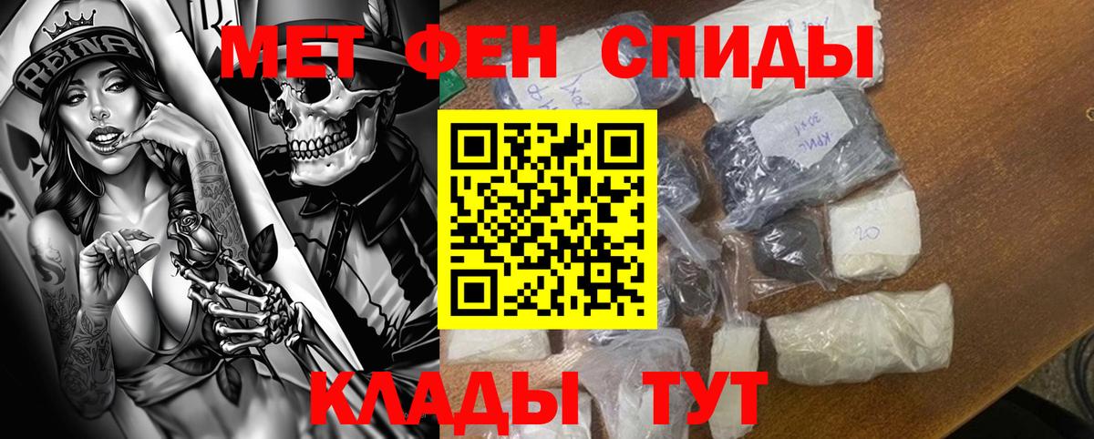 АМФ  Вход с VPN  Южноуральск  Амфетамин VHQ 