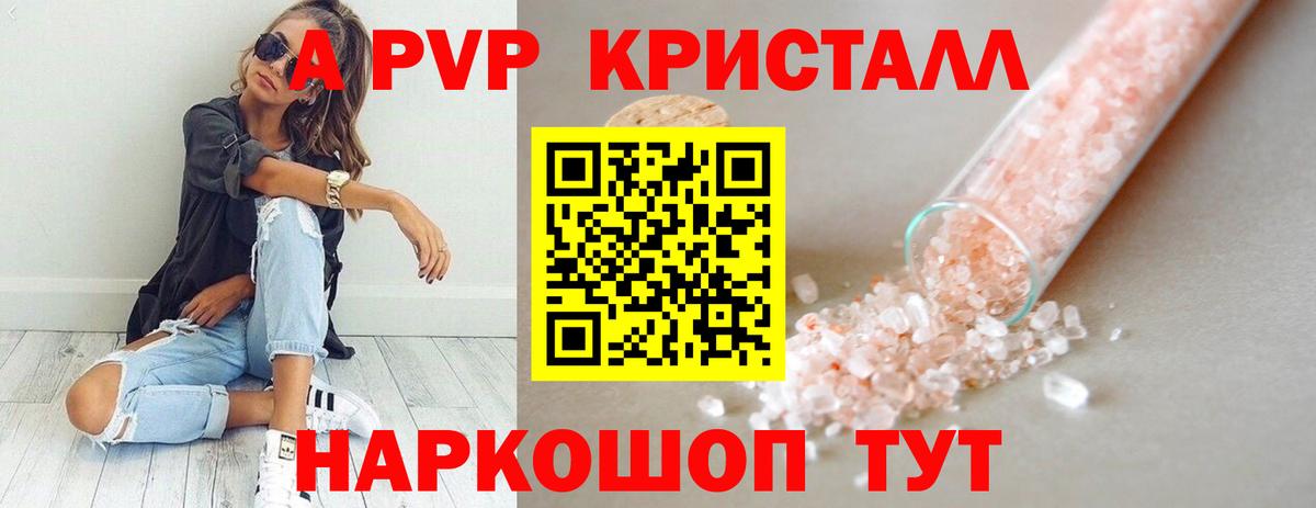 Alfa_PVP Соль Южноуральск