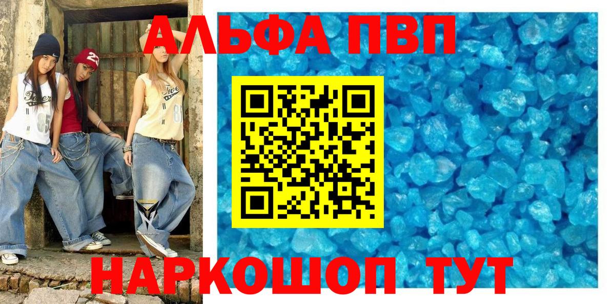 Alpha-PVP мука  А ПВП мука  A PVP СК  Южноуральск  Вход с VPN 