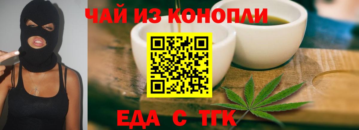 Печенье с ТГК марихуана  Вход с VPN  Южноуральск 