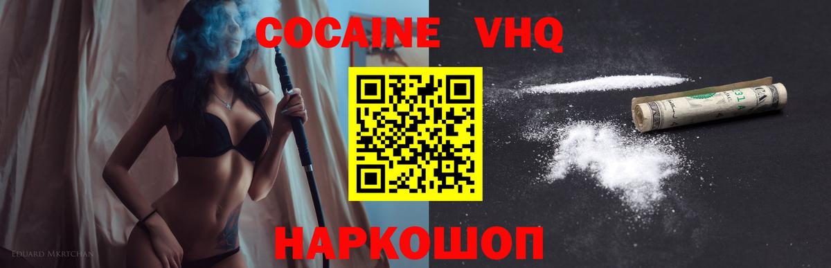 Cocaine Эквадор Южноуральск