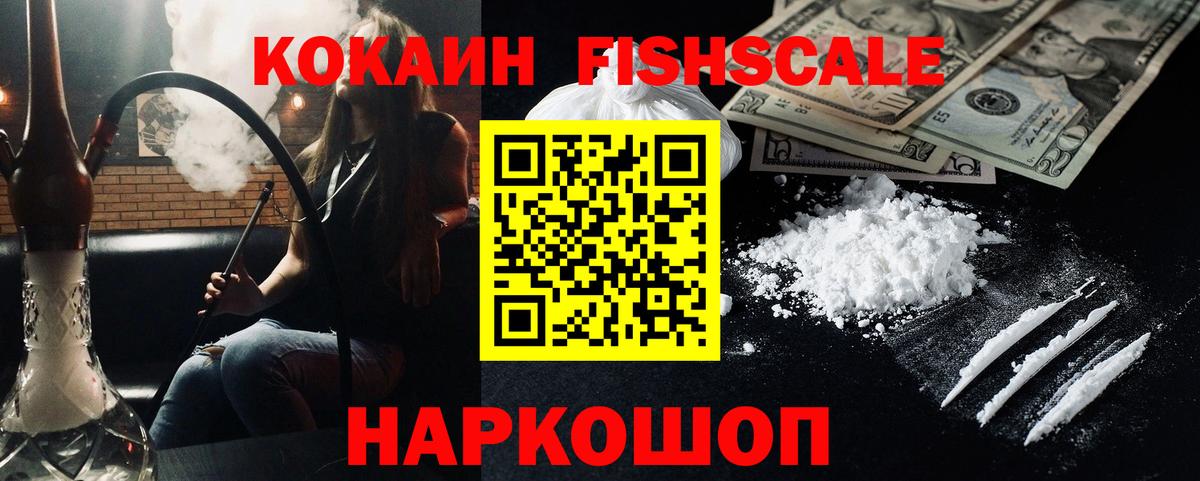 МЕФ кристаллы  Гашиш  COCAIN  Вход с VPN  А ПВП СОЛЬ кристаллы  Южноуральск  МАРИХУАНА 