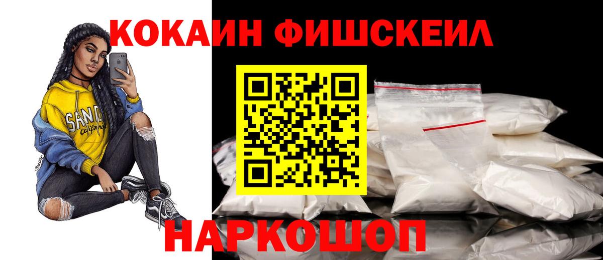 КОКАИН  Cocaine VHQ  Вход с VPN  COCAIN 99%  Южноуральск 