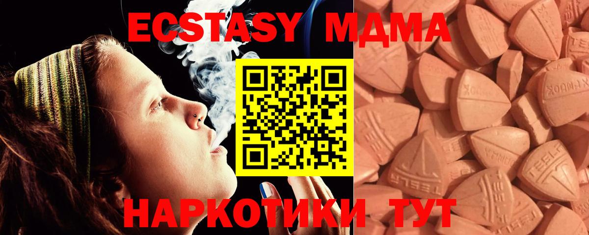 ЭКСТАЗИ бентли  ЭКСТАЗИ  Вход с VPN  Южноуральск  ЭКСТАЗИ таблы 