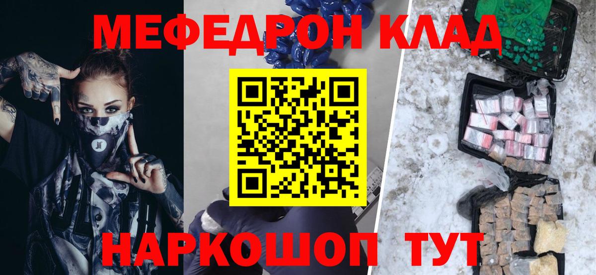 МЕФ Южноуральск