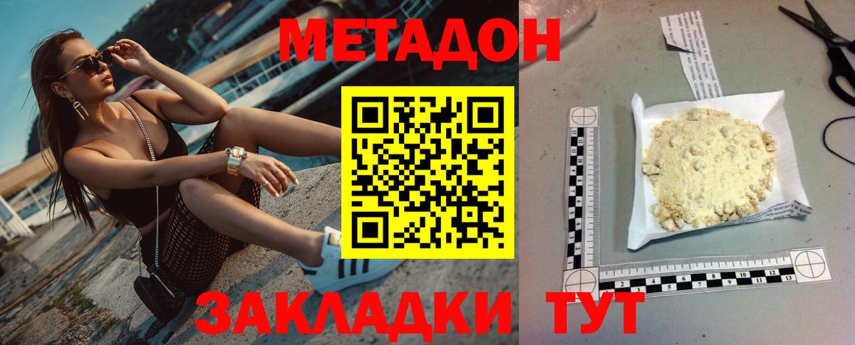 МЕТАДОН мёд  Вход с VPN  Южноуральск 