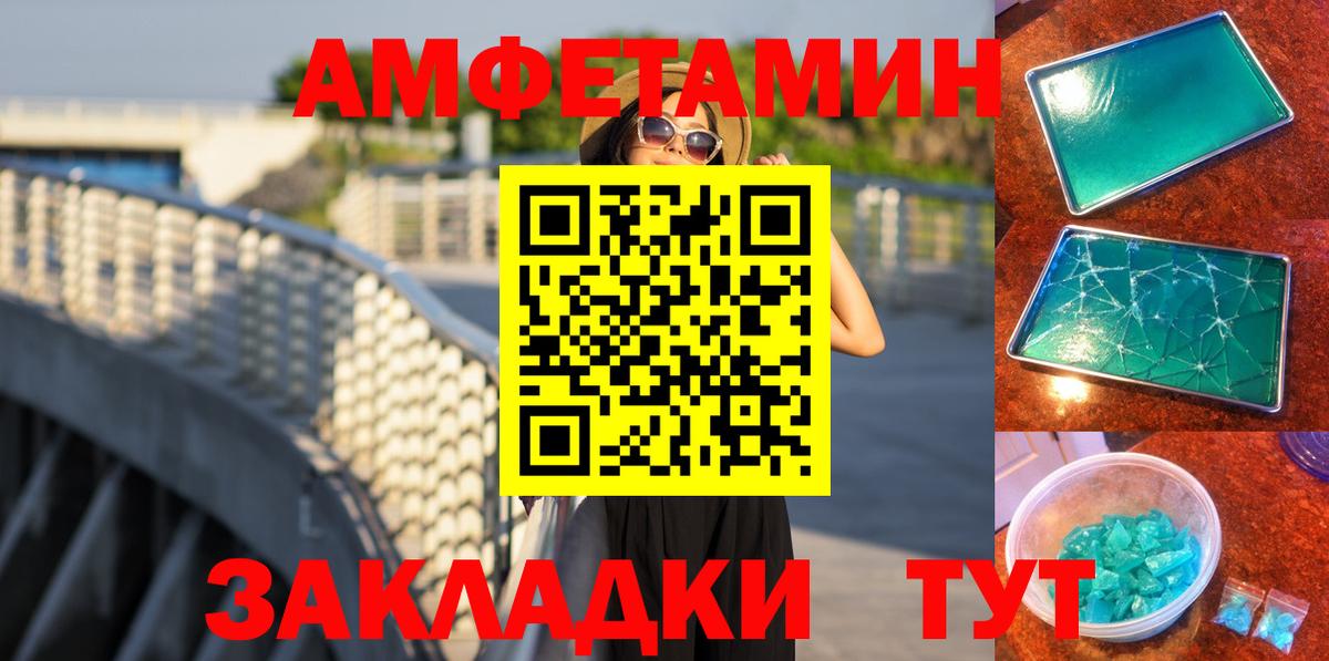 Метамфетамин  Вход с VPN  Южноуральск  МЕТАМФЕТАМИН винт 
