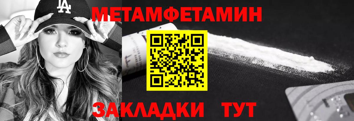Метамфетамин мет Южноуральск