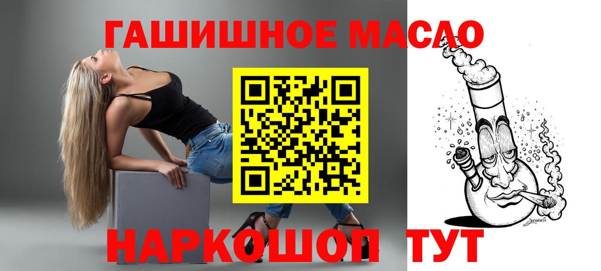 Южноуральск  Дистиллят ТГК THC oil  Вход с VPN 
