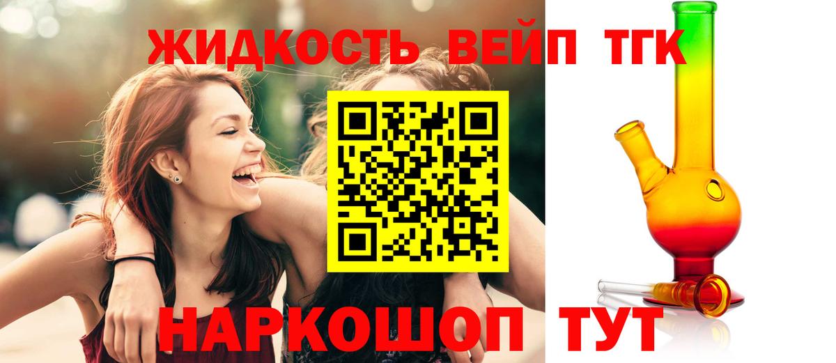 Дистиллят ТГК жижа Южноуральск