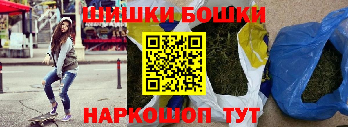 Бошки Шишки White Widow Южноуральск